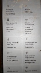 Oukitel_wp21_ultra_frp_cheetah.jpg